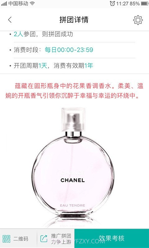 魅都本地生活截图3 魅都本地生活截图3