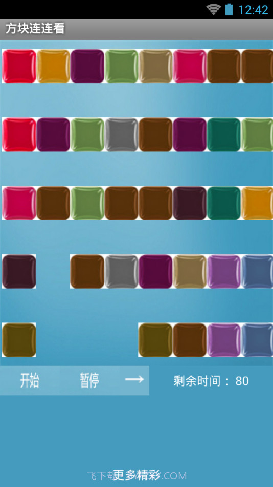 方块连连看截图3 方块连连看截图3