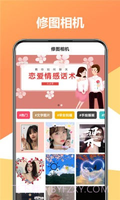 聚美修图相机截图1 聚美修图相机截图1
