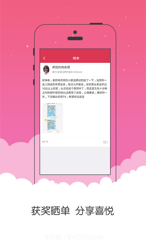 飞跑魔幻夺宝截图1