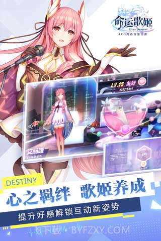 命运歌姬正式版截图2