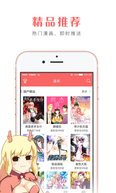 咔米漫画最新截图1 咔米漫画最新截图1