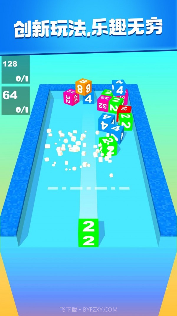 2048消消大作战截图2 2048消消大作战截图2