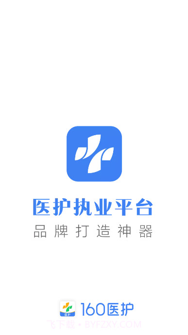 就医160医生端截图4 就医160医生端截图4