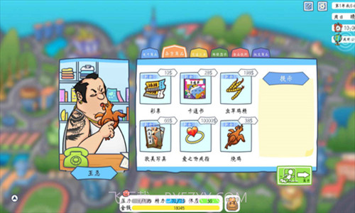 创业模拟器截图2 创业模拟器截图2