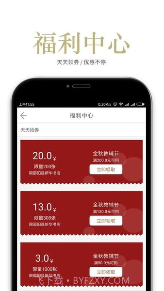 阅达书城内购版截图3 阅达书城内购版截图3