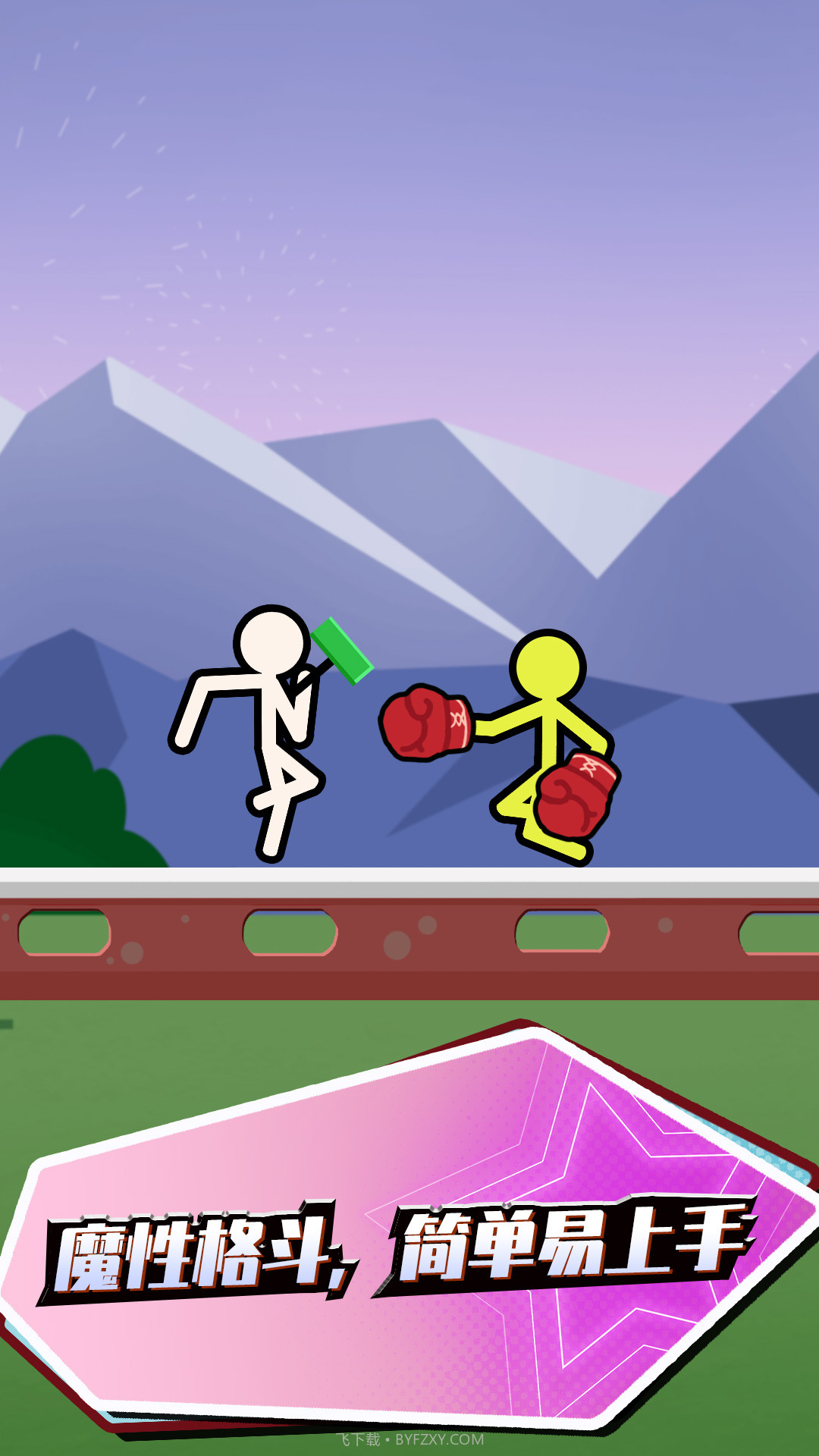 决战火柴人2本截图3