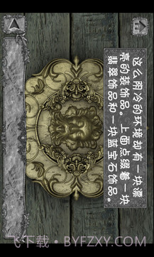 隐秘的洞穴中文版截图1