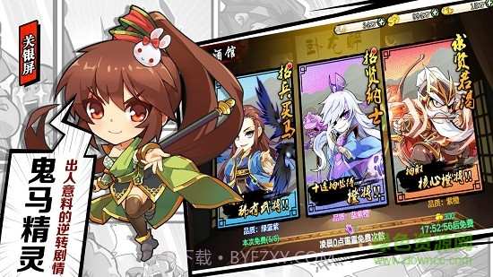 无双魏蜀吴内购截图2 无双魏蜀吴内购截图2