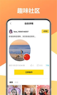 聚美修图相机截图4 聚美修图相机截图4