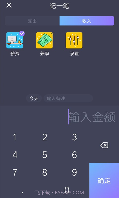 小历时间块截图3 小历时间块截图3