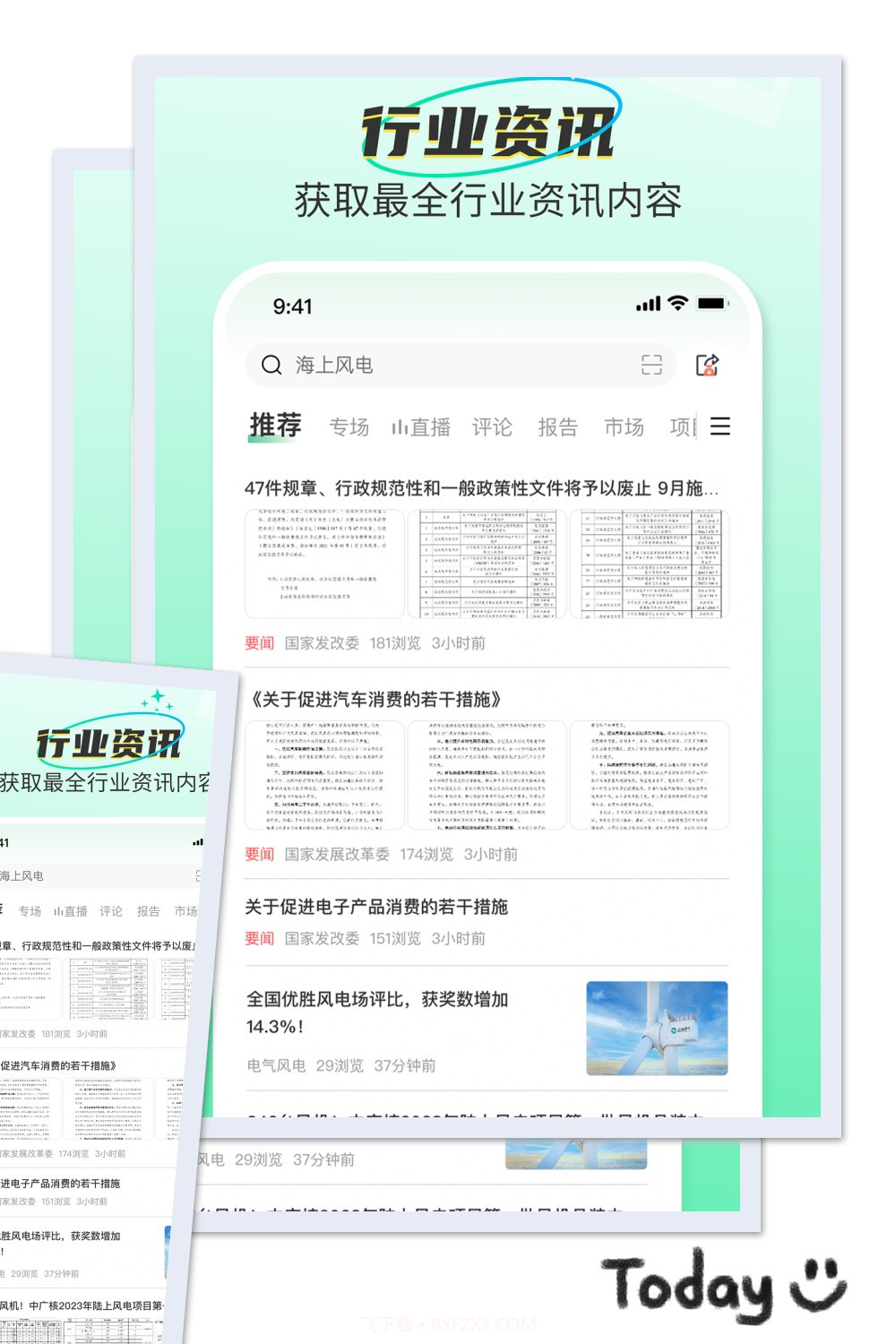 北极星学社截图4