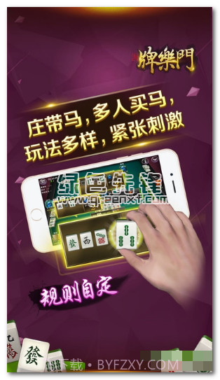 牌乐门做弊器下载(牌乐门辅助)安卓去广告版截图1 牌乐门做弊器下载(牌乐门辅助)安卓去广告版截图1