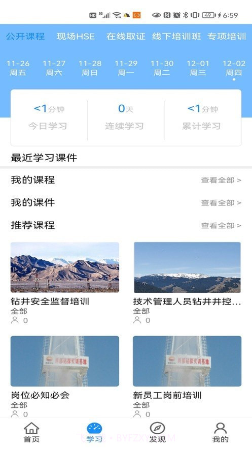 西部培训截图4 西部培训截图4