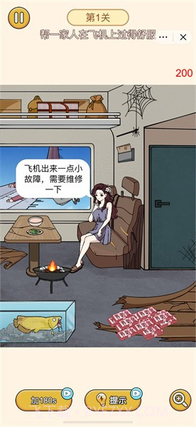 极限大脑挑战截图1