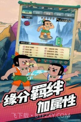 单机葫芦娃截图3 单机葫芦娃截图3