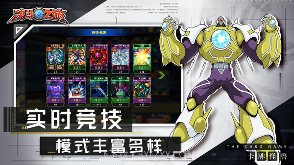 决斗之城腾讯版截图4 决斗之城腾讯版截图4