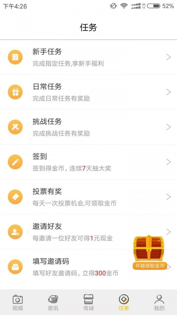 十金时代截图3 十金时代截图3
