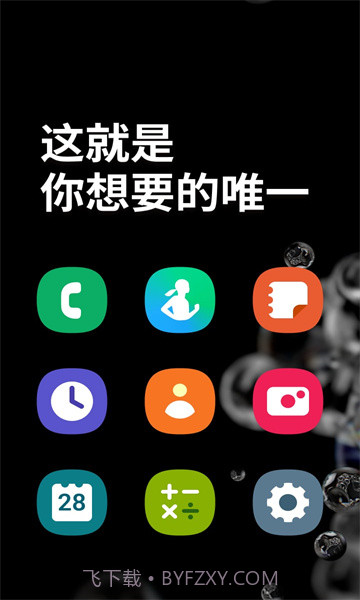 Only Onev5.5截图3