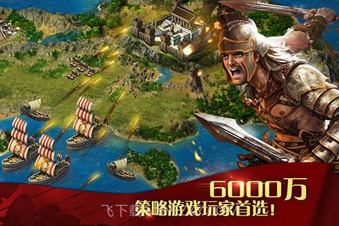 凯撒大帝截图5 凯撒大帝截图5