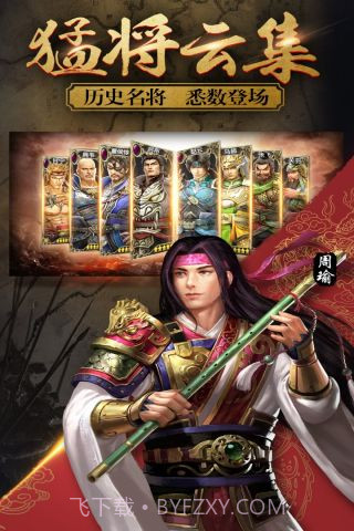 兵法三国最新版截图1 兵法三国最新版截图1