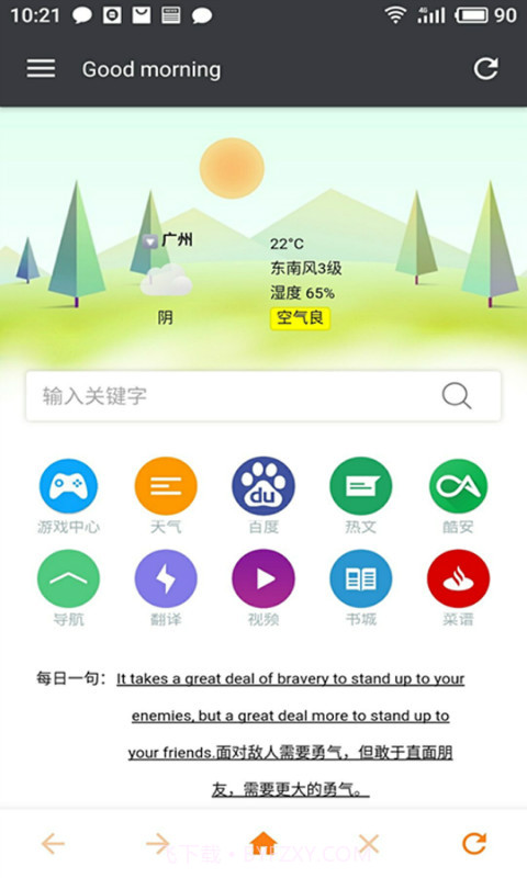 猎狐浏览器截图1