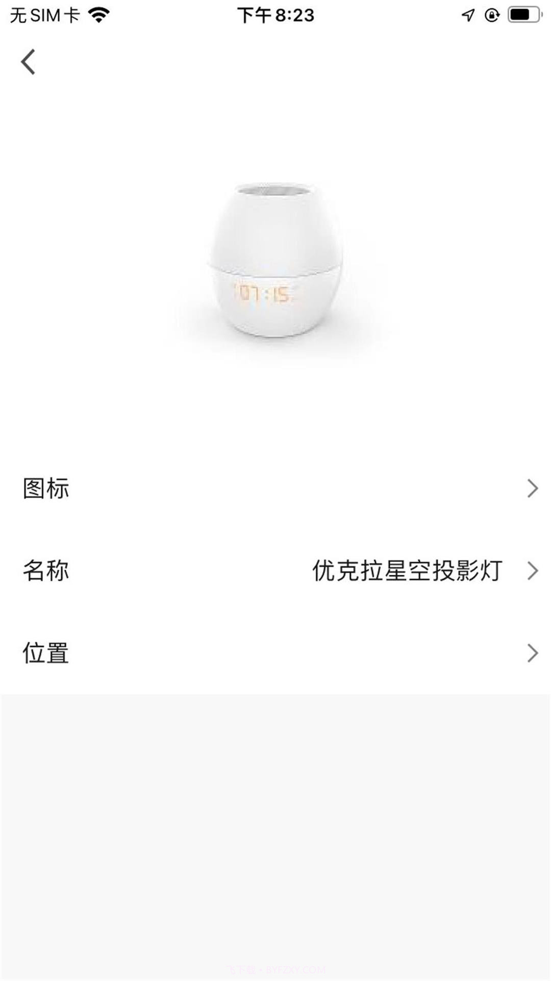 优克拉截图3 优克拉截图3