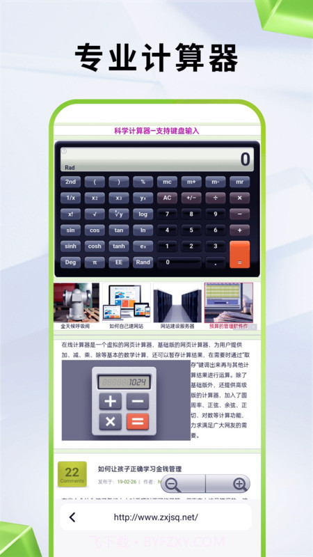 应事截图3 应事截图3