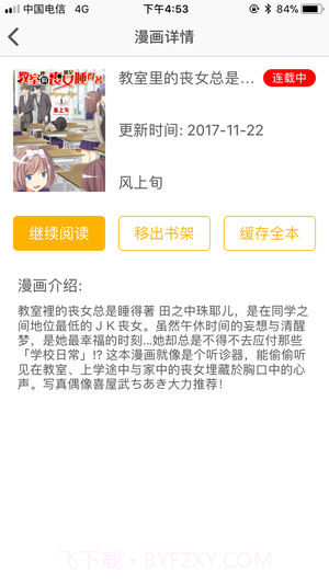 咕咕漫画会员免登录截图4
