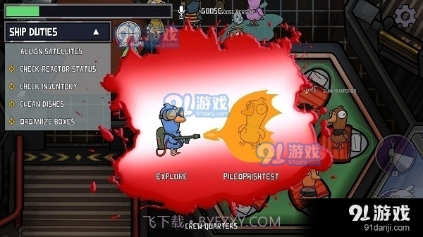 太空鹅鸭杀免广告版截图3 太空鹅鸭杀免广告版截图3