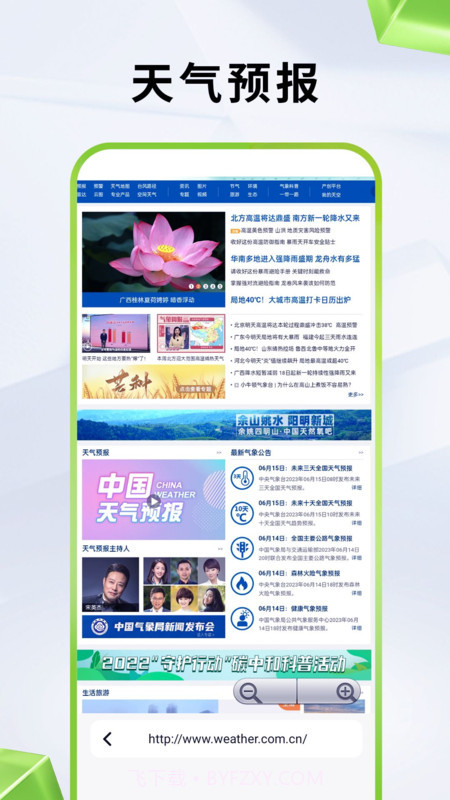 应事截图4 应事截图4