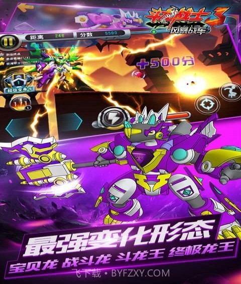 斗龙战士3风暴战车截图5