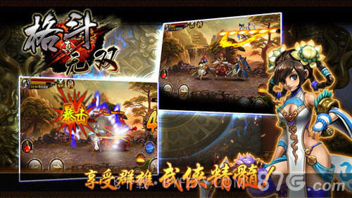 真格斗无双截图3