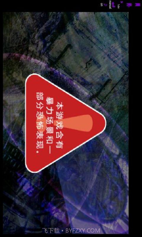 恐怖物语汉化版截图3 恐怖物语汉化版截图3