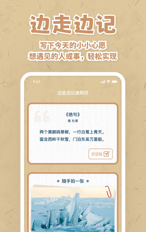 天天运动有宝截图3