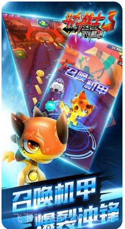 斗龙战士3火线酷跑截图1