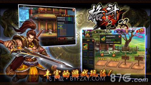 真格斗无双截图4