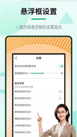 网课标注器截图2 网课标注器截图2