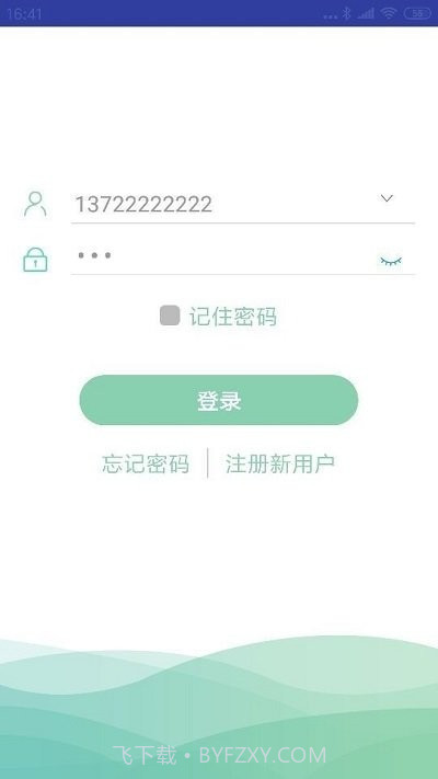 微电通截图3 微电通截图3