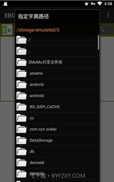 EBDic截图2 EBDic截图2