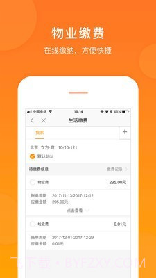 米饭公社截图2