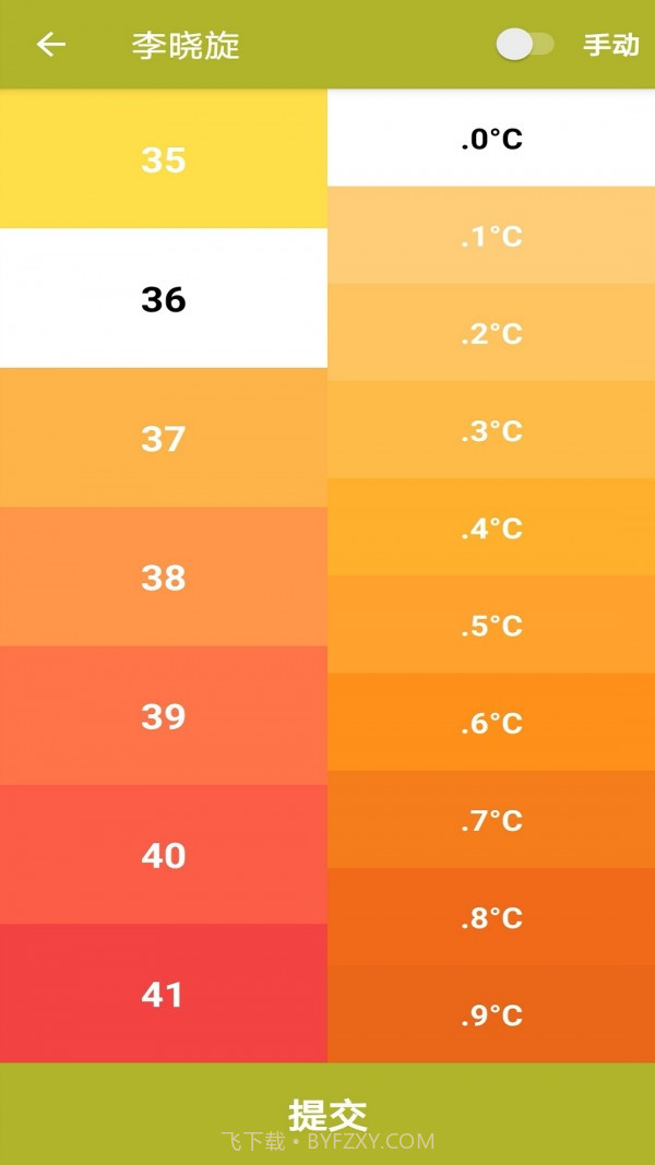 LittleLives校园签到截图2