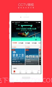 CCTV微视客户端截图1 CCTV微视客户端截图1