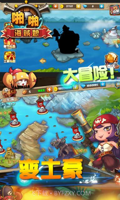 啪啪海贼娘截图2