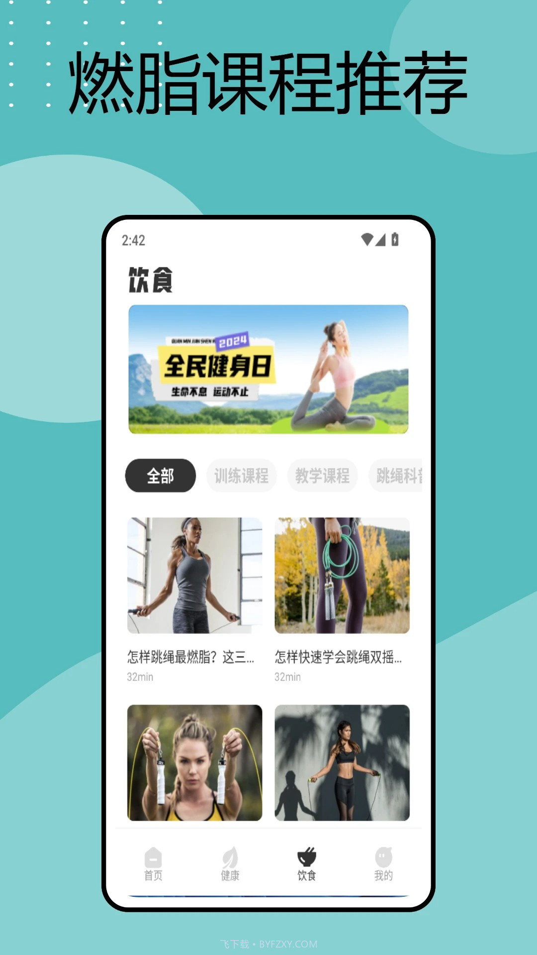 手机电子秤全新版本截图2