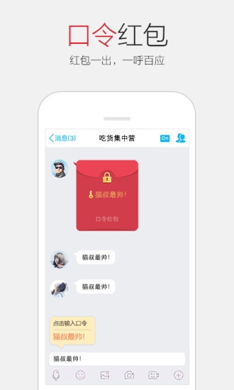 QQ for Pad截图5 QQ for Pad截图5