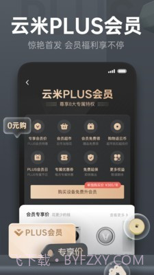 云米商城截图4 云米商城截图4