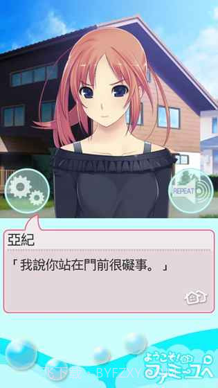 女子宿舍禁愛令截图1