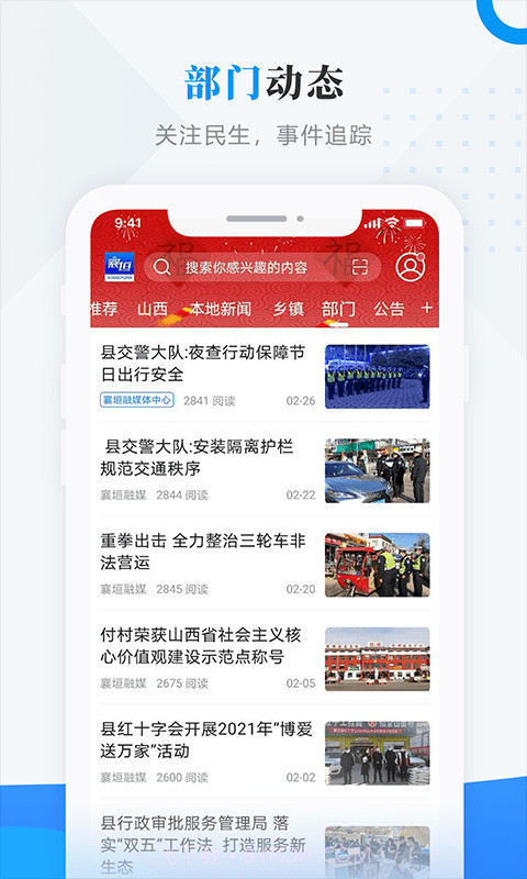 智汇襄垣截图2 智汇襄垣截图2