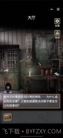 81号宅怨截图3 81号宅怨截图3